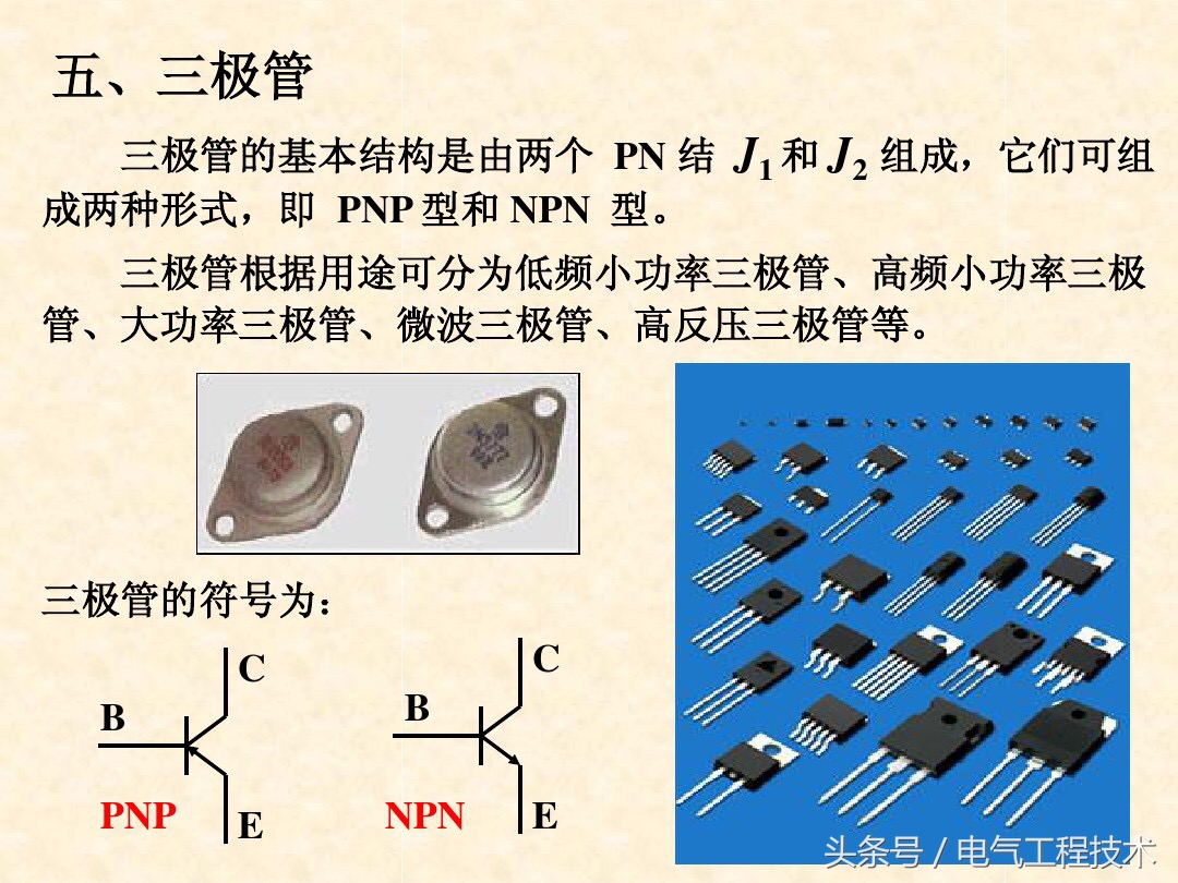 电工要了解的各种电路元件,教你识别电路板上常见的电子元件