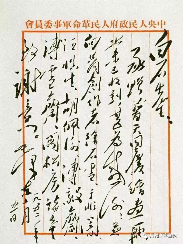 24幅国庆画作大盘点，毛*东泽**亲自题句：“江山如此多娇”