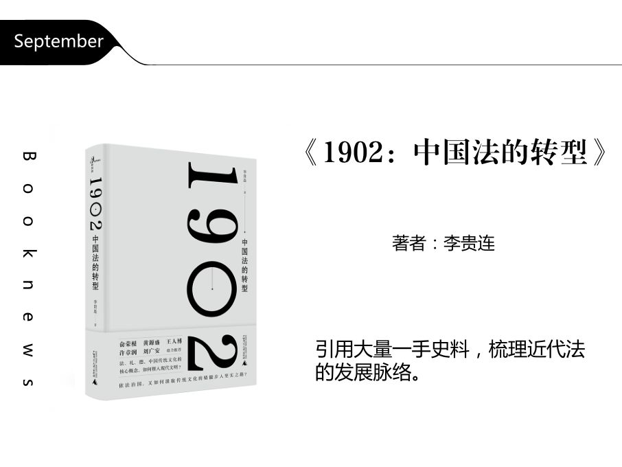 2017广西师范大学出版社好书推荐,广西师大出版书单