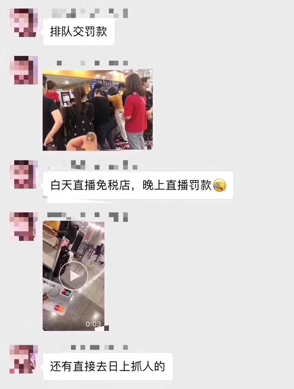 中国海关严查代购！一男子当场下跪……这次，“人肉代购”时代可能真的要终结了……