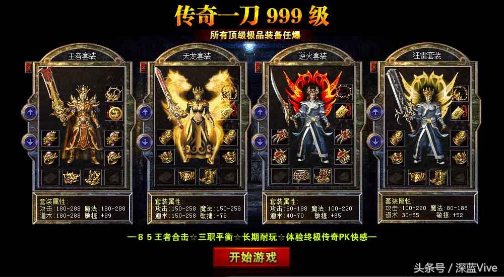 传奇类什么页游好玩,传奇页游为什么那么多