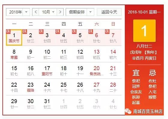 国庆用心玩乐指南快来看看吧,国庆攻略推荐