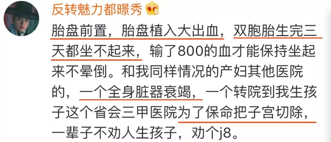 所有人都劝你生孩子，却没人敢告诉你这些不为人知的秘密……