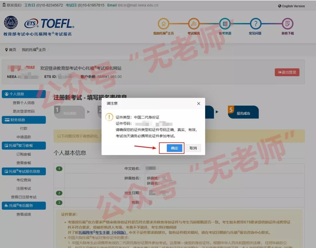 收藏英语b级考试技巧,收藏最新考试计划