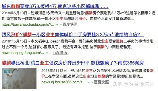 南京麒麟板块：我调查了12个楼盘共59套房，得出这些结论