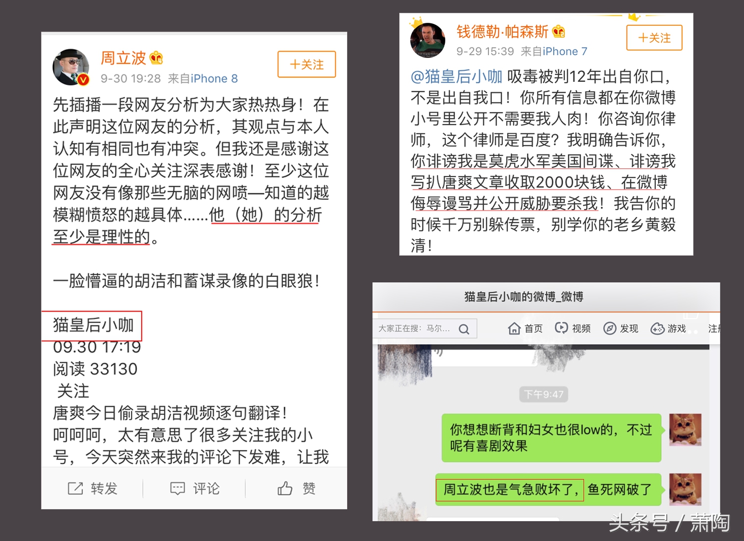 唐爽发视频指周立波持毒周立波回复苍白无力接下来他有啥对策?