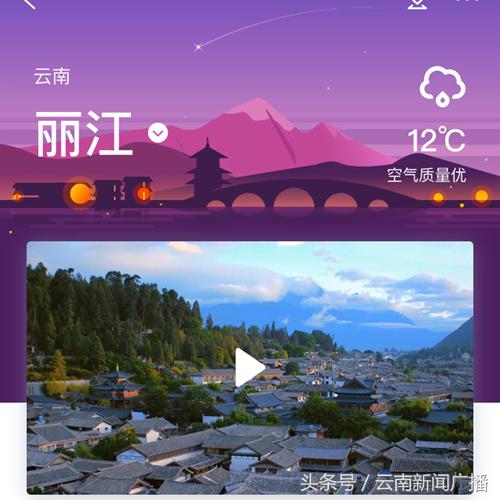 游云南app下载使用操作指南,游云南app免费游怎么预约