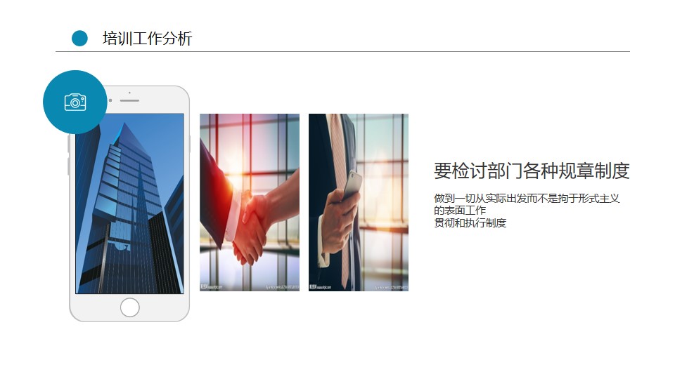 宸ヤ綔姹囨姤鍩硅ppt妯℃澘,鍩硅琛屼笟骞寸粓鎬荤粨ppt妯℃澘