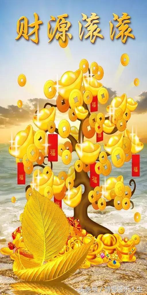 赠君黄金树，祈愿诸位大福大顺，大贵大富，大吉大利