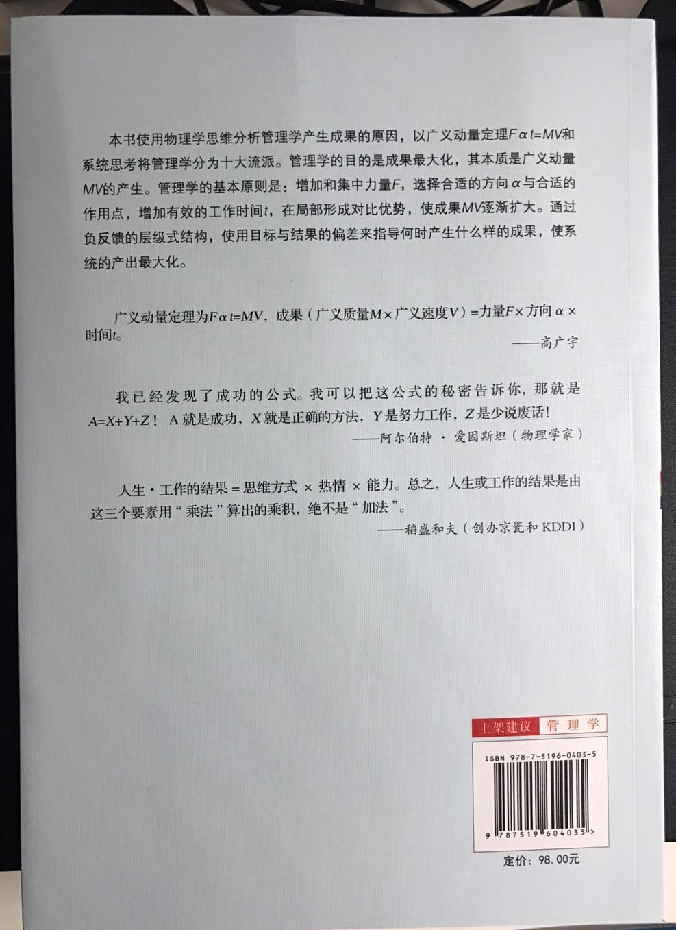 物理学跨考管理学,管理学可以跨考物理学吗