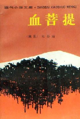 中国改革开放最有影响的10位作家,改革开放以来最有影响的十位作家