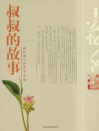 中国改革开放最有影响的10位作家,改革开放以来最有影响的十位作家