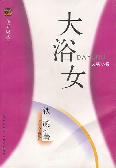 中国改革开放最有影响的10位作家,改革开放以来最有影响的十位作家