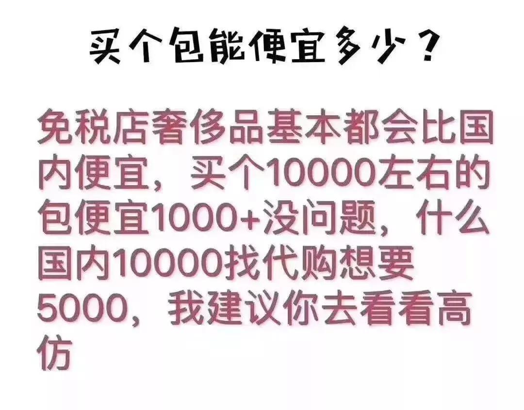 代购被海关抓了会怎么样,海关严查代购物品
