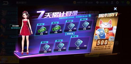 QQ飞车手游：十一福利，得一万点券，免费养成A车，1.4号晚不掉分