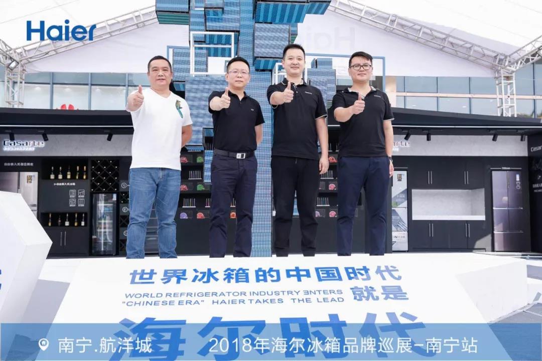 海尔冰箱博览会,2018年中国家电博览会的海尔展会