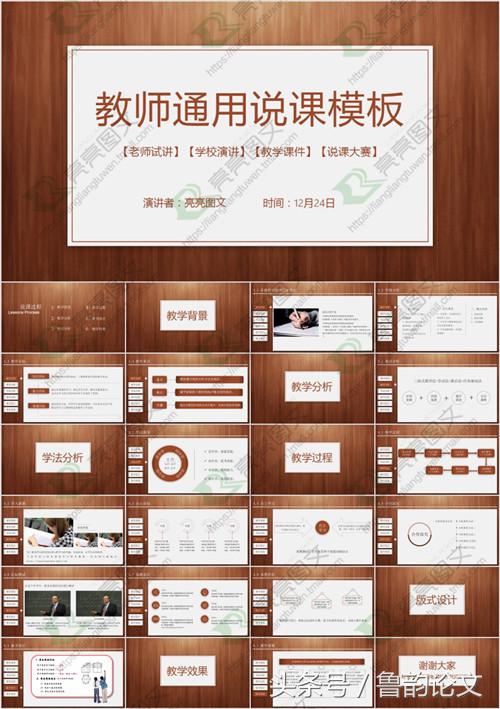 怎样用老师发的模板制作ppt,数学老师ppt模板制作