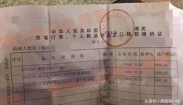 直播代购罚款十几个亿,代购被处罚