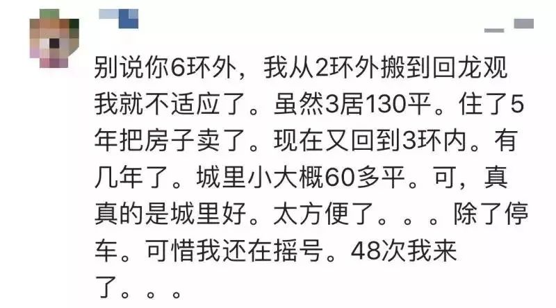 在北京六环外生活是什么感觉,在北京五环外的生活