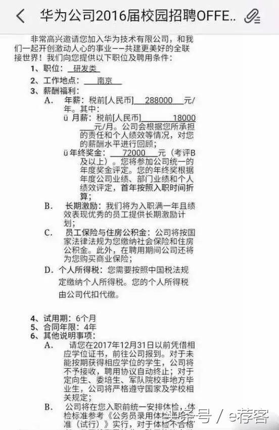 *小平张**离职背后：谈钱，真的是对员工最好的尊重