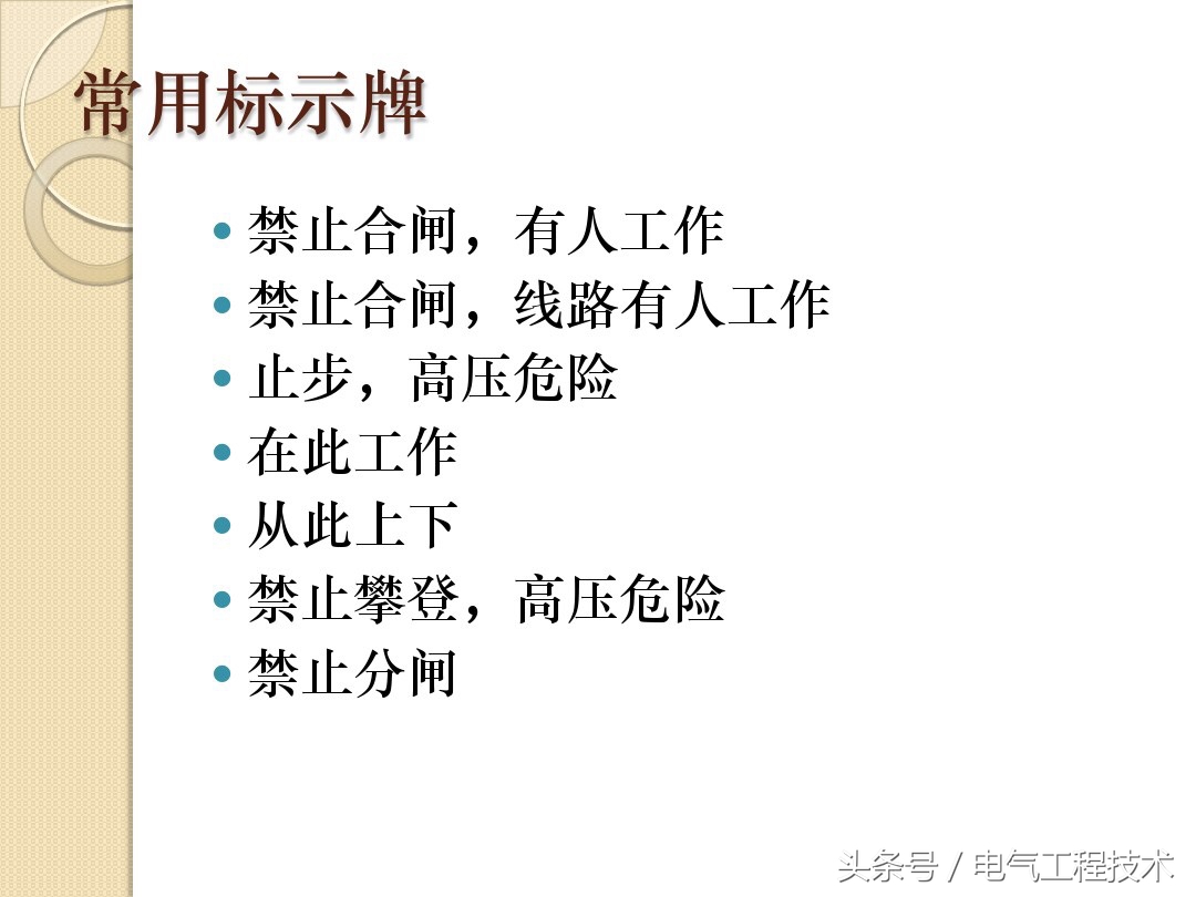 电工倒闸操作流程,送电倒闸与停电倒闸实验心得