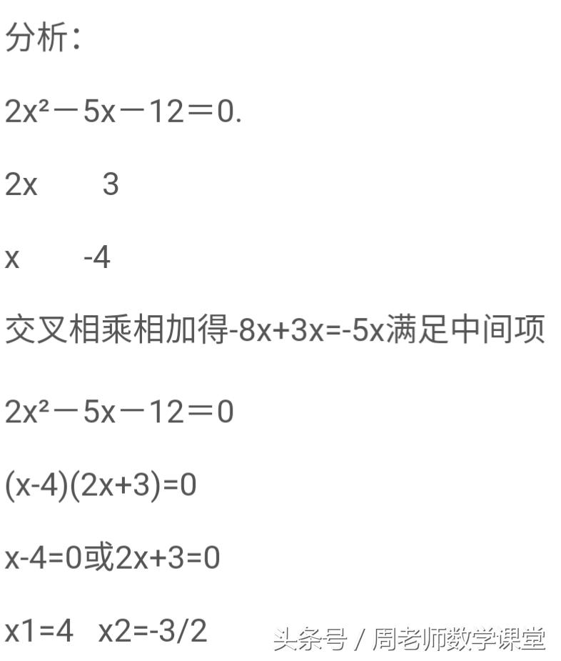 初中数学一元二次方程方法讲解,初中初三数学一元二次方程解方程