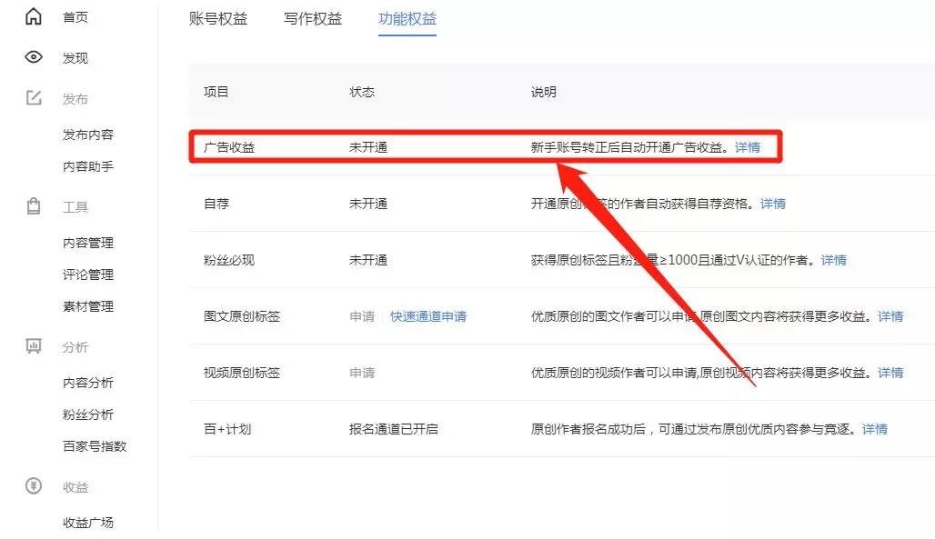 怎样写百家号赚钱,如何创建百家号