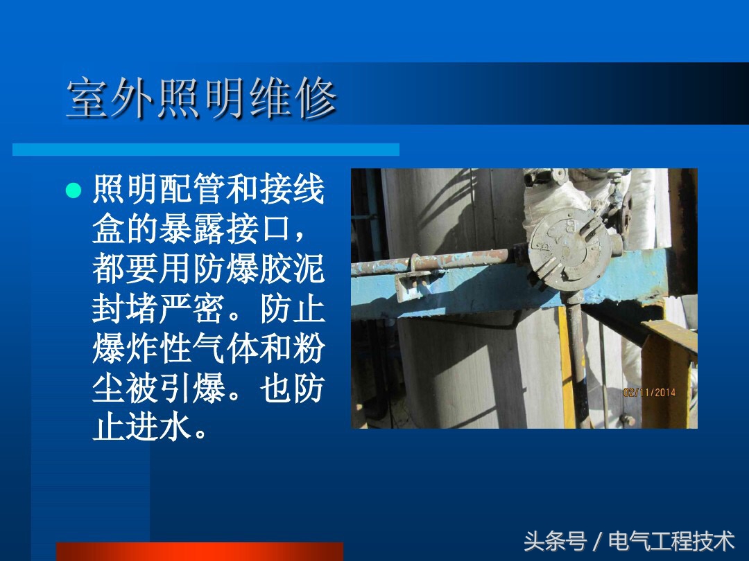 照明常见故障及处理方法,如何判断照明灯线路坏了