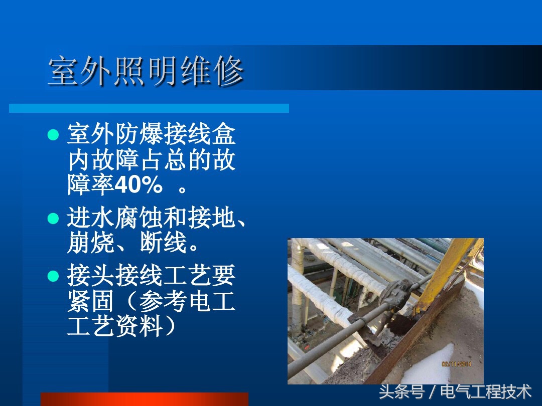 照明常见故障及处理方法,如何判断照明灯线路坏了