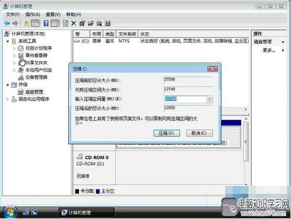 电脑c盘分区一般为多大最好,新买的电脑有三个盘怎么重新分盘