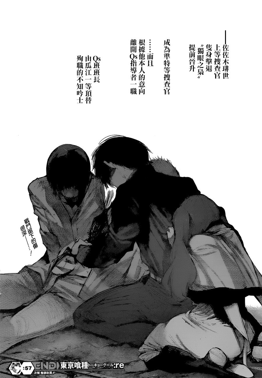 东京喰种一些详解,东京喰种详细解说完结8个小时