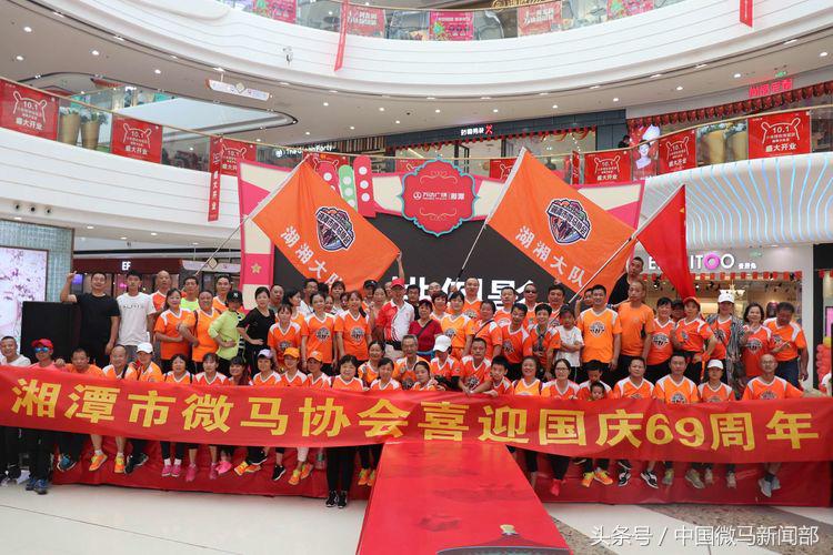 微马聚跑庆国庆,微马跑团周年庆