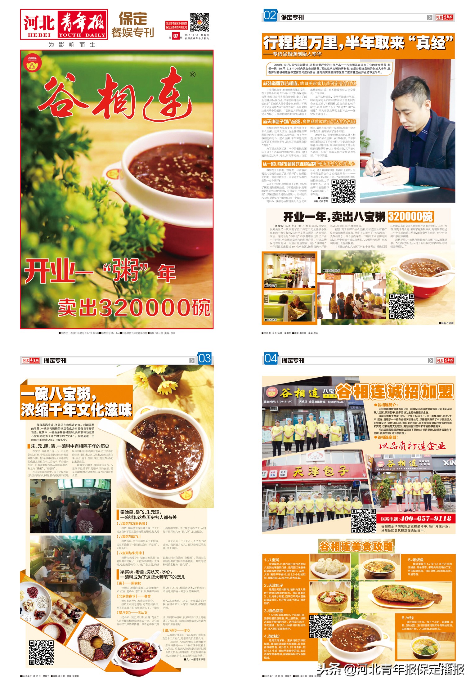 保定人注意！17种抗癌药名单来了，这月底就将全部纳入河北医保