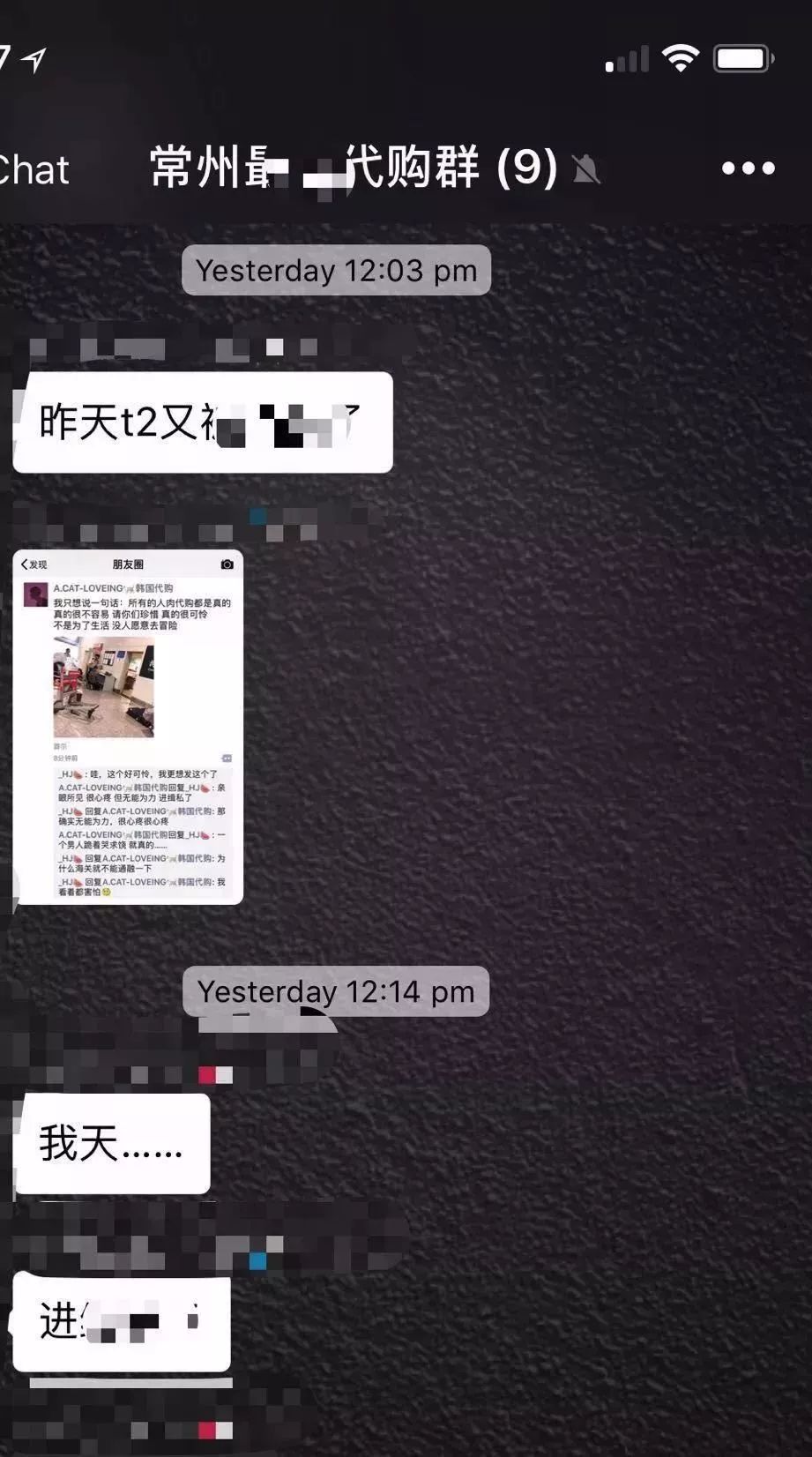 代购机场被查获,机场代购被抓