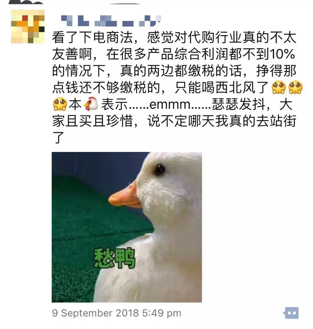 代购机场被查获,机场代购被抓