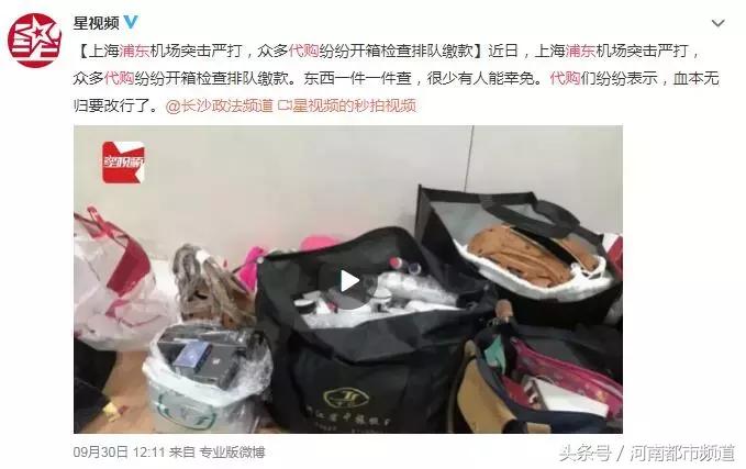 北京机场海关严查代购,上海浦东机场海关严查代购