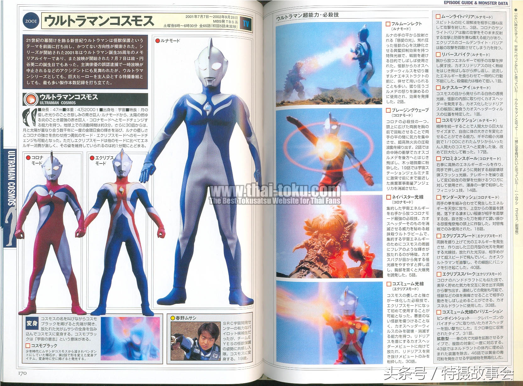 昭和奥特曼历代地球防卫军简介,平成奥特曼地球防卫队实力排行