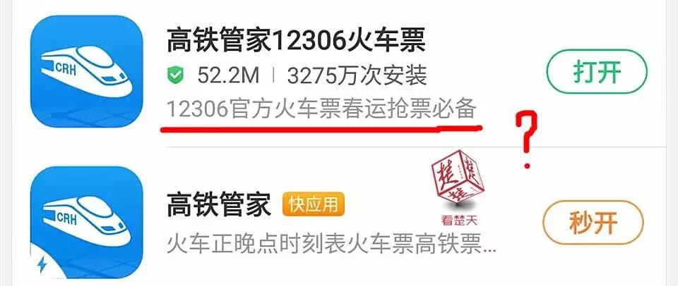 12306显示无票可以现场买吗,12306上显示有票却不能买