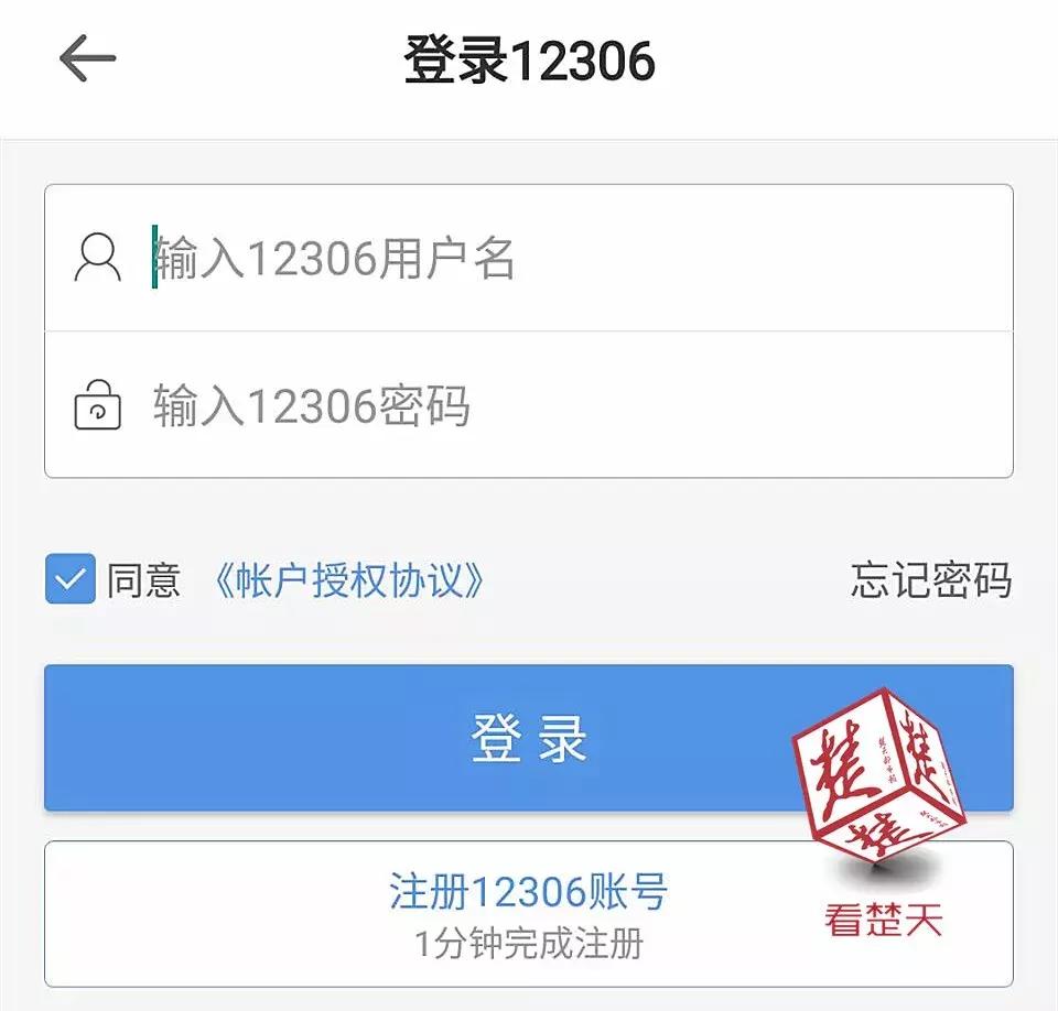 12306无票其他软件有票,12306app显示无票还能买到票吗