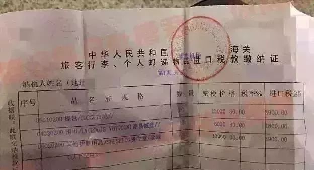 代购机场被查获,查处代购