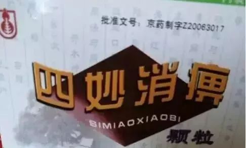 转了!天津各大医院的“明星自制药”,快看有没有您不知道的!