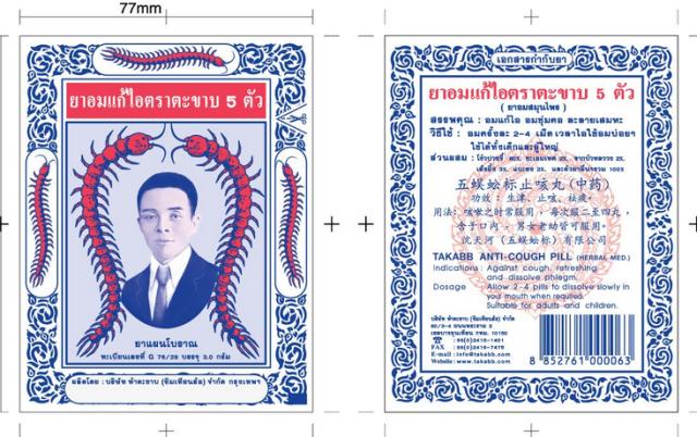 泰国旅游购物攻略和价格,泰国曼谷王权免税店购物攻略