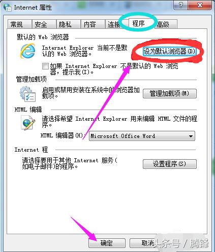 如何设置电脑默认浏览器win7,电脑浏览器设置怎么恢复默认
