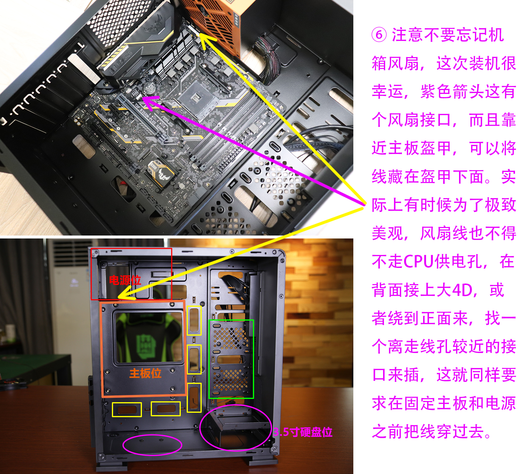 k88青春版机箱怎么理线,机箱电源在上面怎么理线