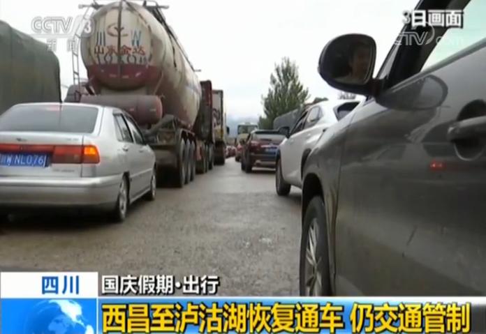 西昌至泸沽湖路段交通管制,西昌交通管制最新通告