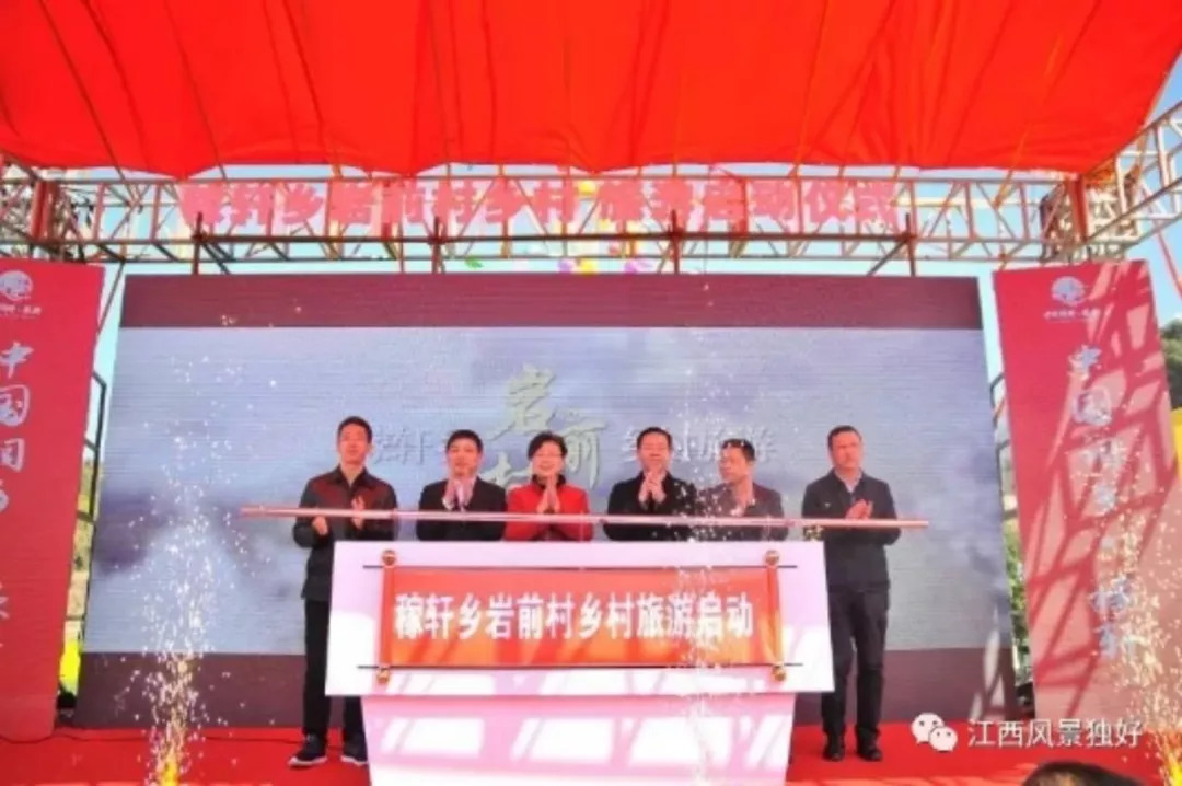 「荐读」岩前，既有故事也有诗