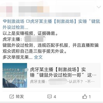 刺激战场国外主播实锤,刺激战场大主播开挂实锤