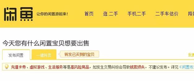 闲鱼靠卖二手手机赚钱,闲鱼赚百万