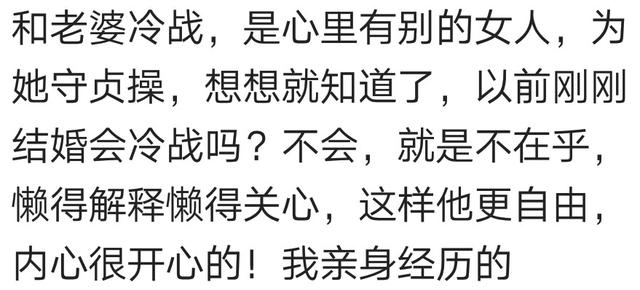 夫妻冷战男人不主动认错怎么办,夫妻冷战后男人和女人的区别