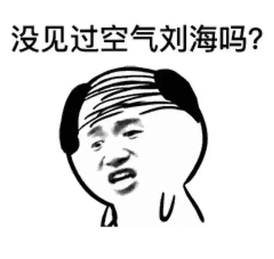 别人脱单我脱发怎么办,30岁单身脱发